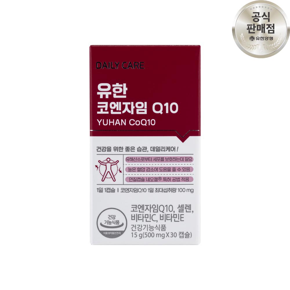 유한양행 코엔자임Q10 x 30캡슐 1개월분 항산화 영양제