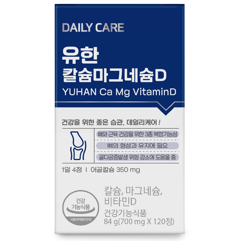 유한양행 유한 칼슘 마그네슘 비타민D 칼마디 120캡슐