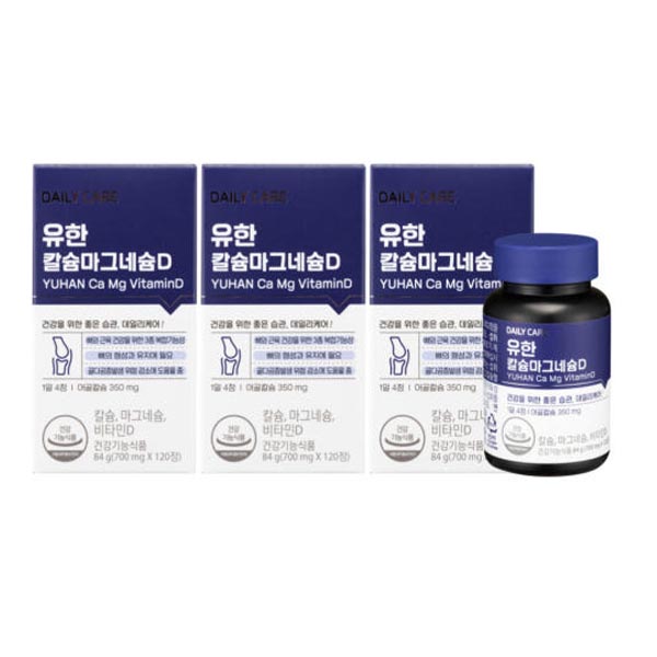 유한양행 유한 칼슘 마그네슘 비타민D 칼마디 120캡슐