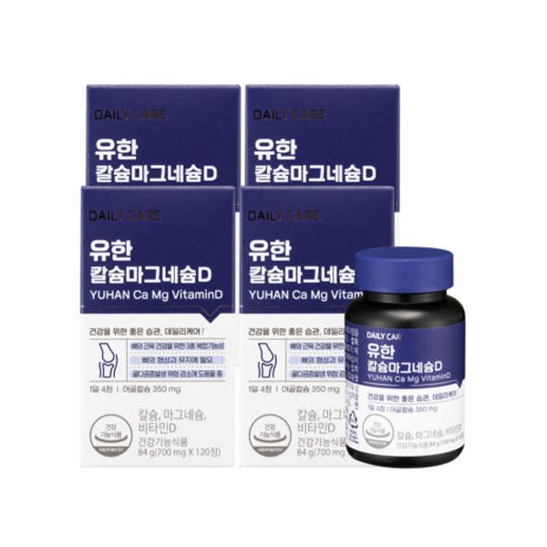 유한양행 유한 칼슘 마그네슘 비타민D 칼마디 120캡슐