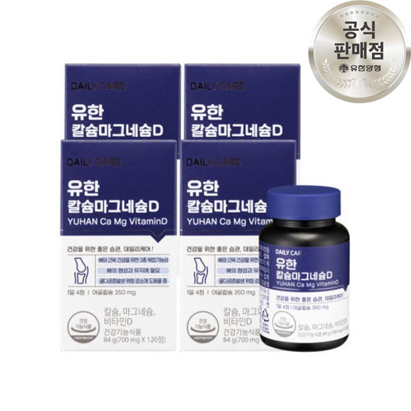 유한양행 유한 칼슘 마그네슘 비타민D 칼마디 120캡슐