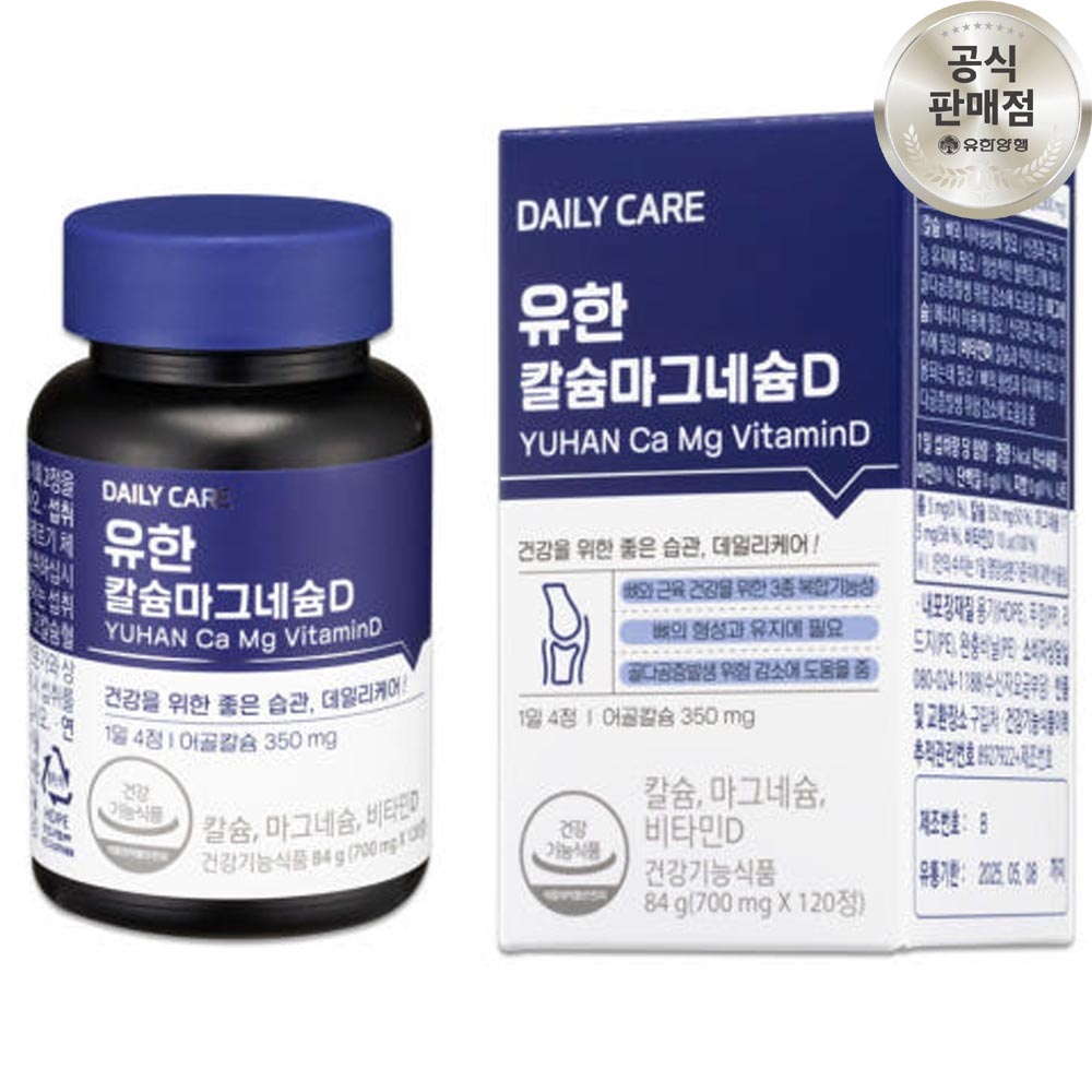 유한양행 유한 칼슘 마그네슘 비타민D 칼마디 120캡슐 대표이미지 섬네일