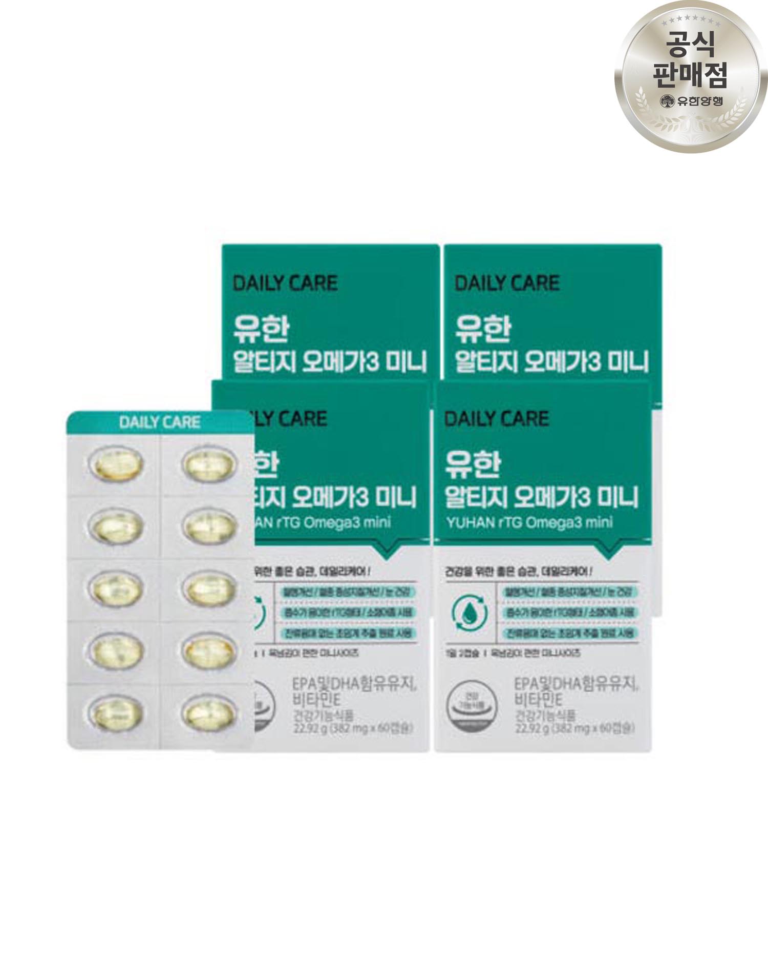 유한양행 초임계 알티지 오메가3 미니 60캡슐 1개월분