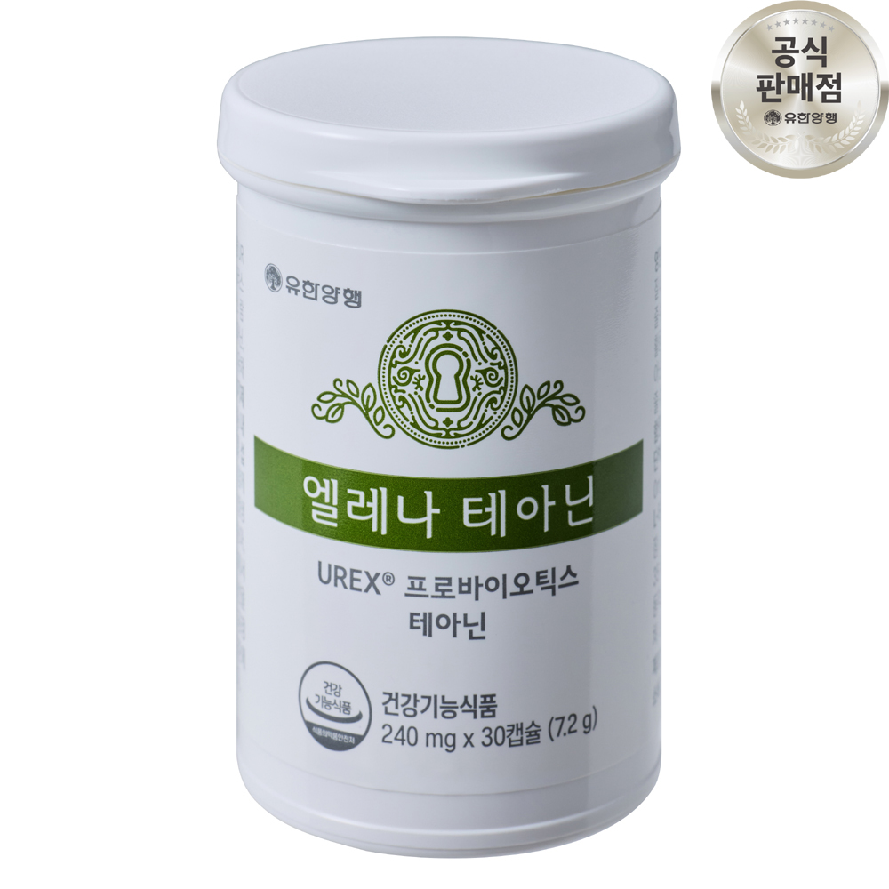 유한양행 엘레나 테아닌 스트레스로 인한 긴장완화 마음건강 질건강 유산균 60캡슐