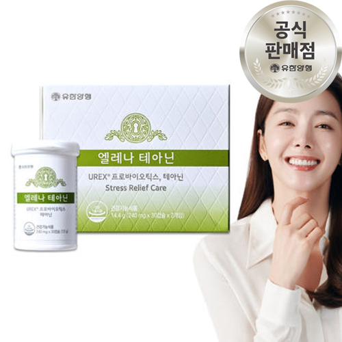 유한양행 엘레나 테아닌 스트레스로 인한 긴장완화 마음건강 질건강 유산균 60캡슐 대표이미지 섬네일