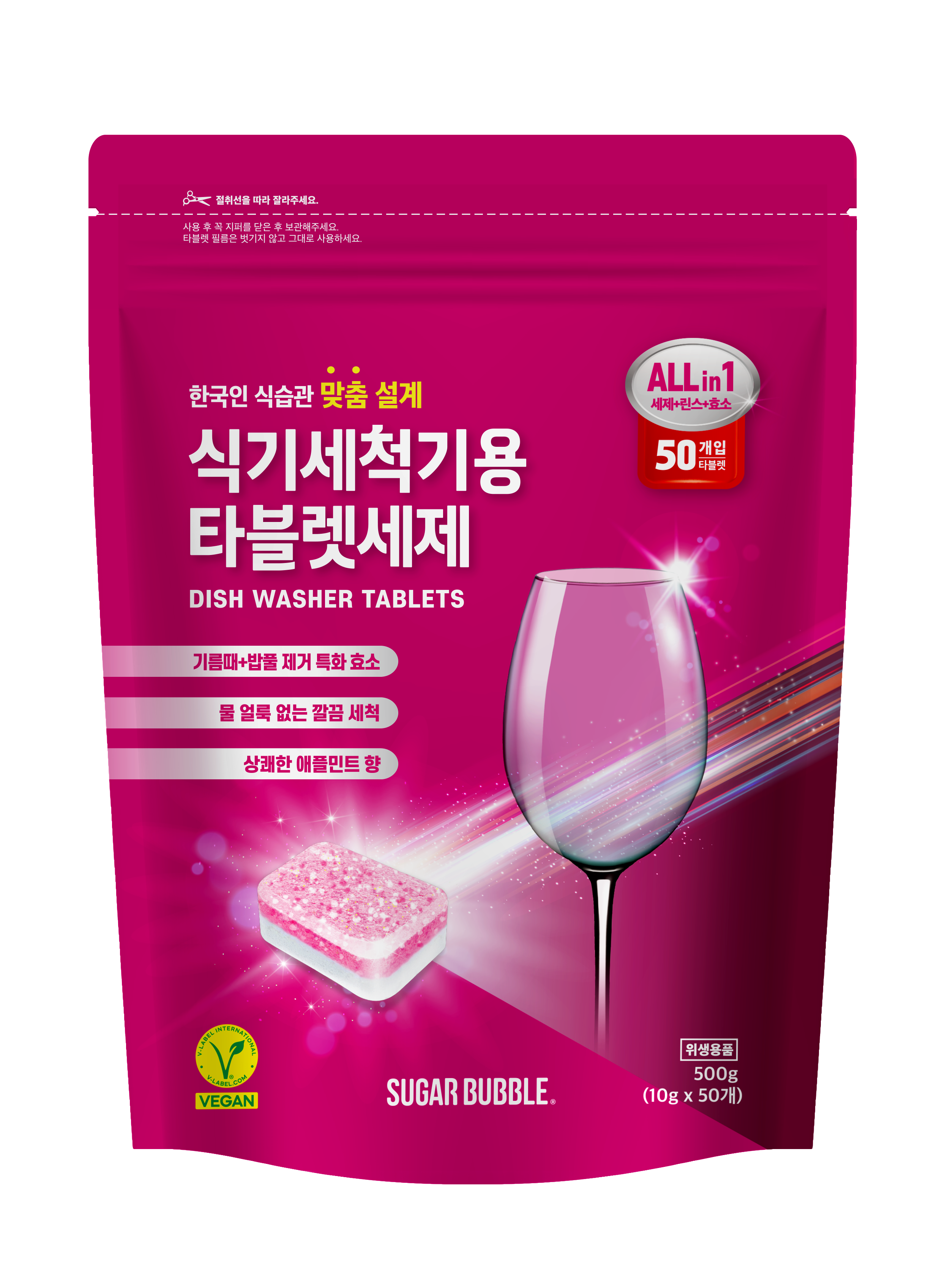 슈가버블 식기세척기 올인원 타블렛세제 50입