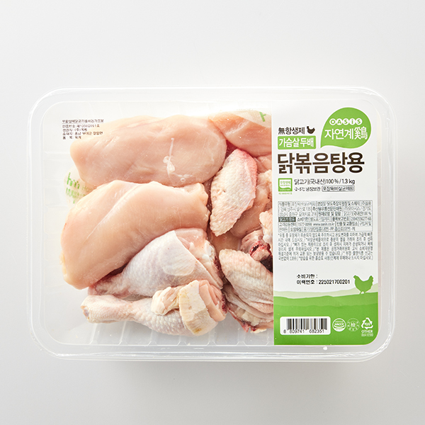 무항생제 닭가슴살 두배더 절단육 (1.3kg)