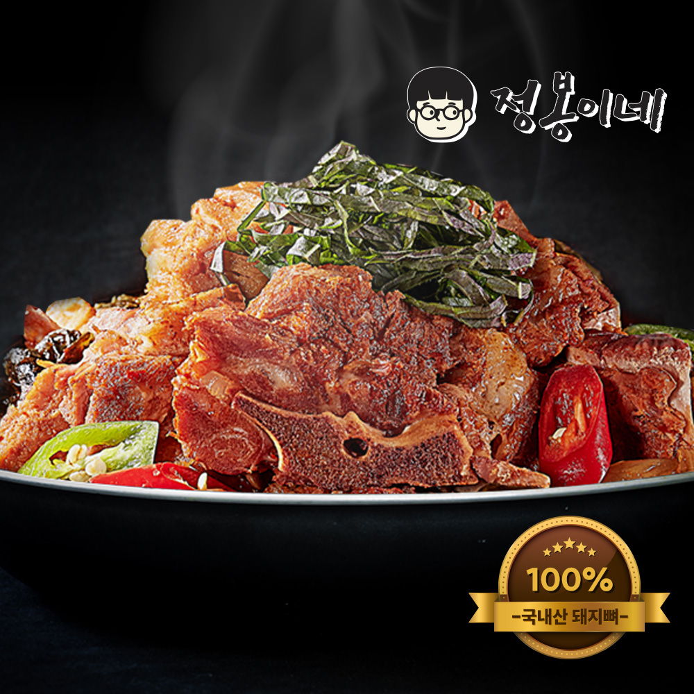 정봉이네 우거지 뼈해장국 900g (2인분)