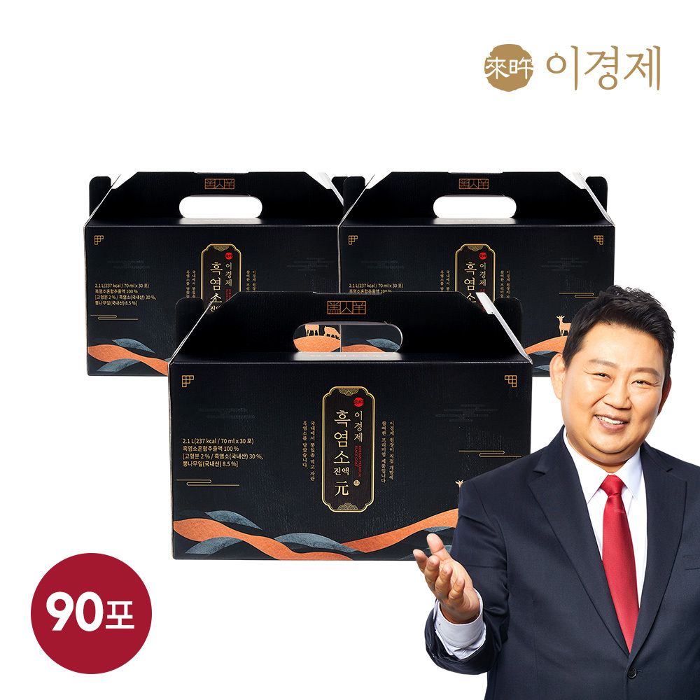 [래오이경제] 흑염소진액원 3박스(70ml 90포 3개월분)