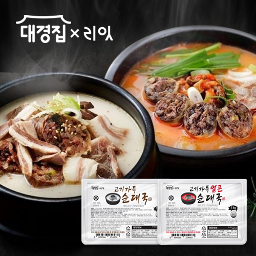 리잇X대경집 고기가득 순대국 1kg 1팩(토종맛,얼큰맛)