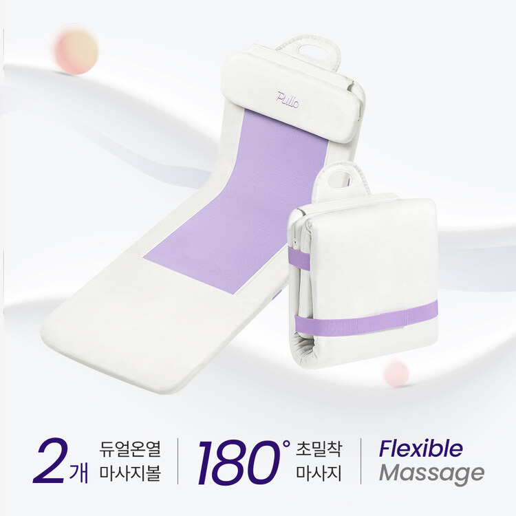 풀리오 폴더백 마사지매트