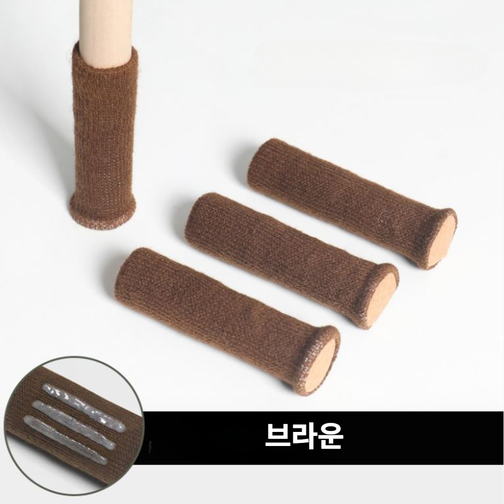 논슬립 의자 다리 커버 층간소음방지 의자발커버 긁힘방지 캡 4P
