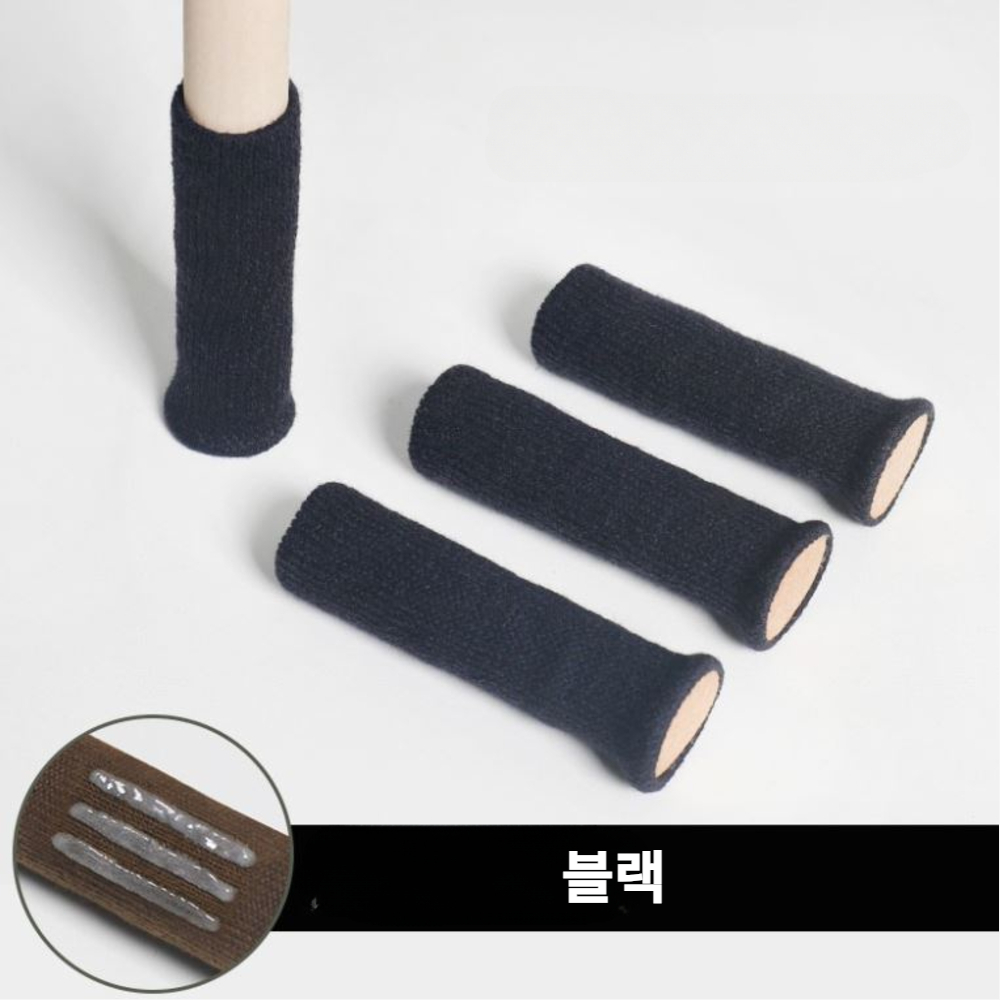 논슬립 의자 다리 커버 층간소음방지 의자발커버 긁힘방지 캡 4P