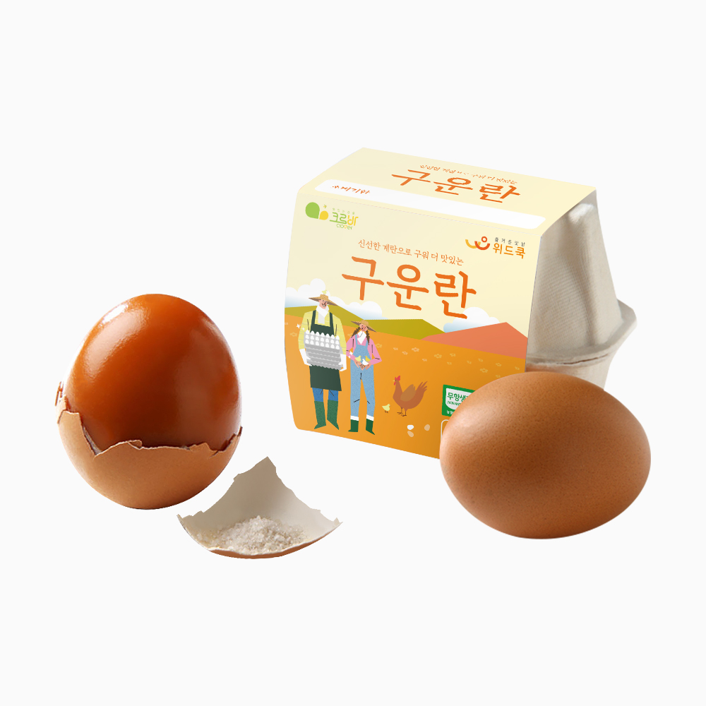구운란 2구(소금포함)
