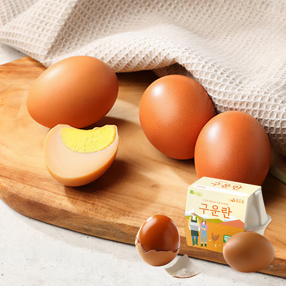 구운란 2구(소금포함) 대표이미지 섬네일