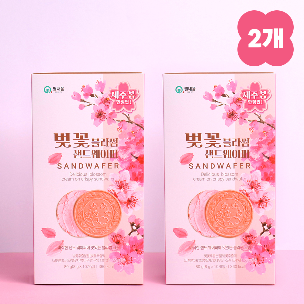 [1+1]제주 봄한정 벚꽃 샌드웨이퍼 10개입 제주도선물 체리블라썸 쿠키선물 대표이미지 섬네일