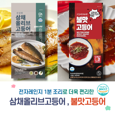 상온보관 가능 전자레인지 1분 고등어 대표이미지 섬네일