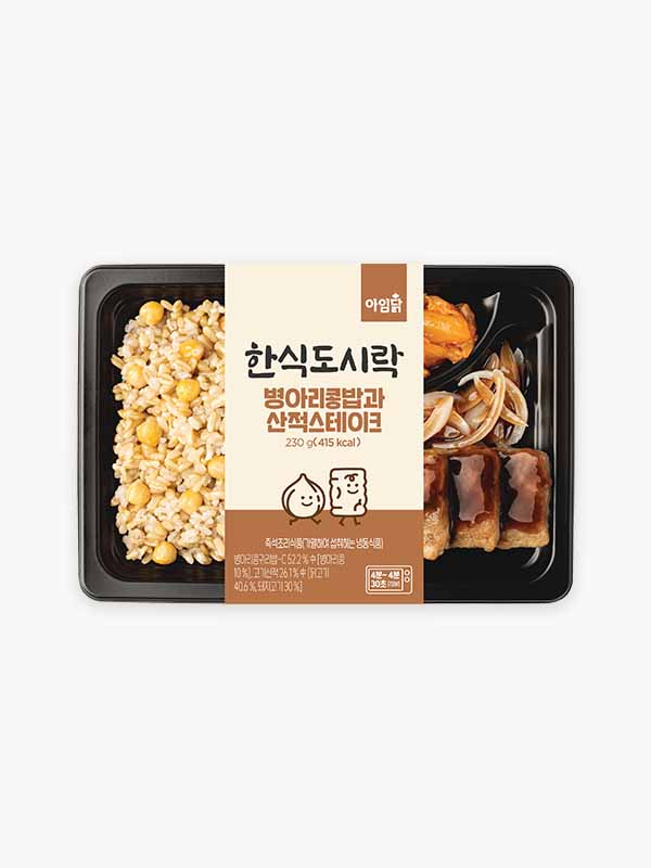 병아리콩밥과 산적스테이크 도시락 (230g)