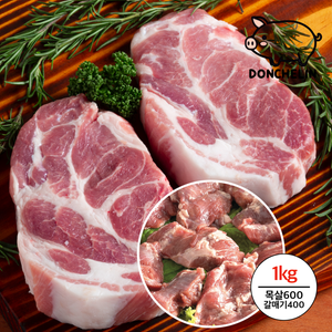  1등급 생 목살 600g + 급냉 갈매기살 400g