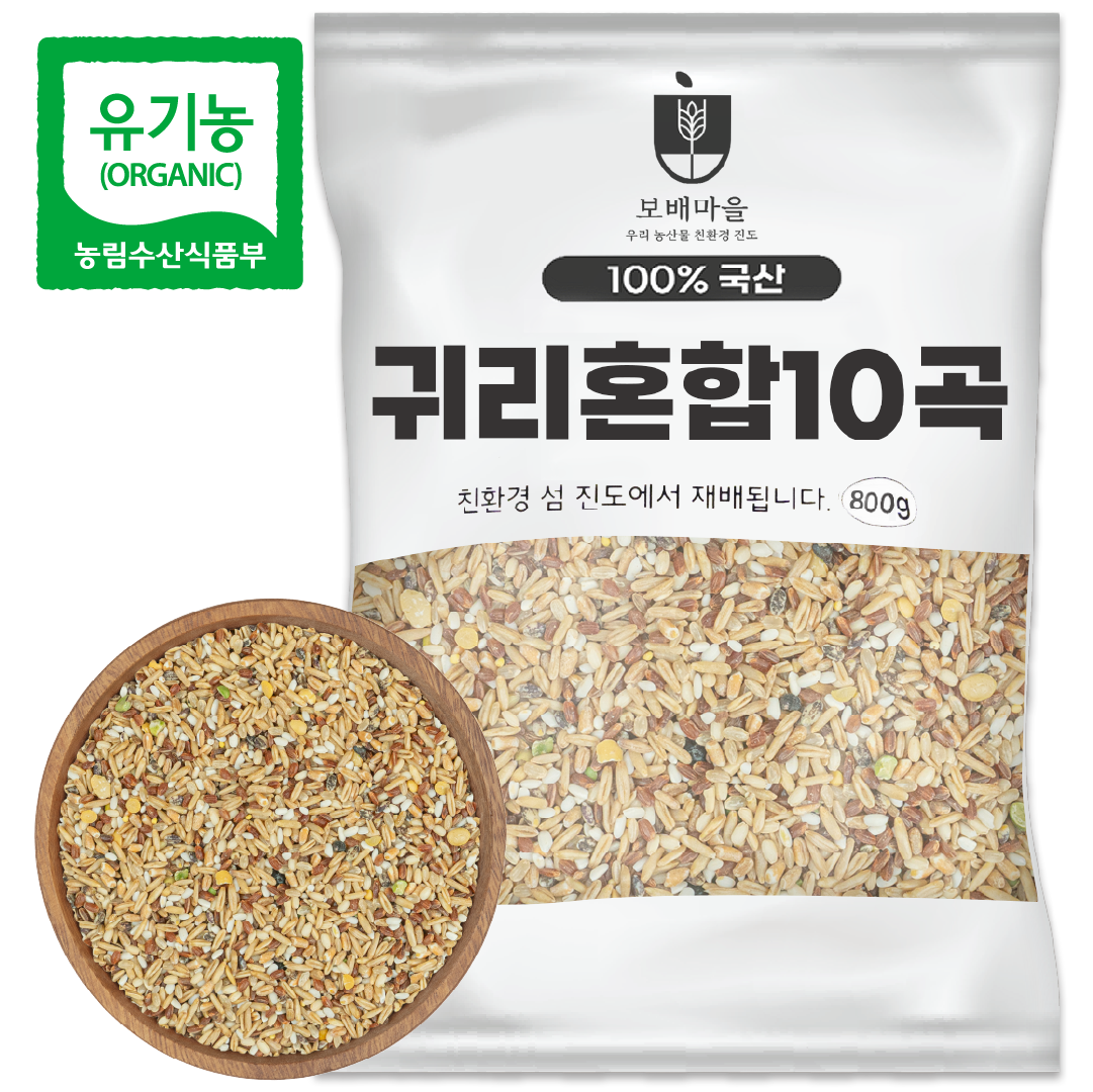 국산 유기농 귀리 혼합 10곡 잡곡 쌀 800g