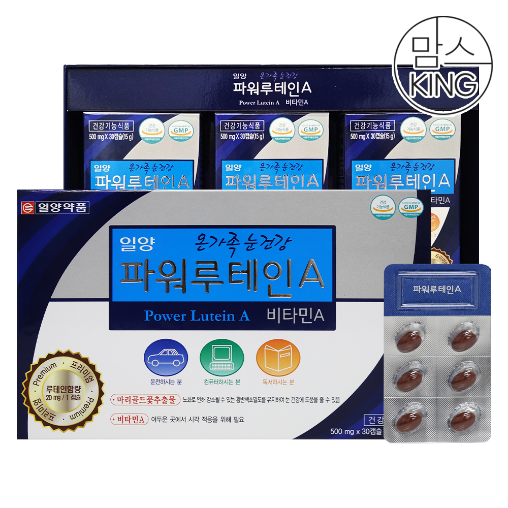 [맘스킹] 일양약품 일양 파워루테인A 500mgx30캡슐