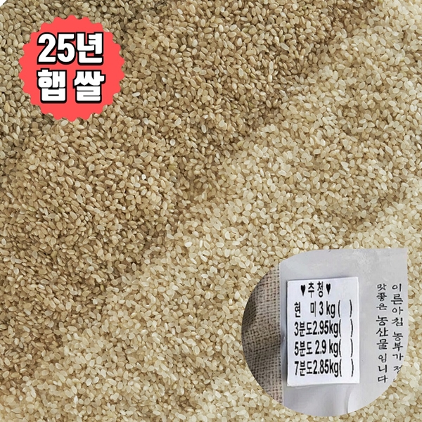 배송당일도정 쌀눈쌀 안성 추청미 3kg / 5kg