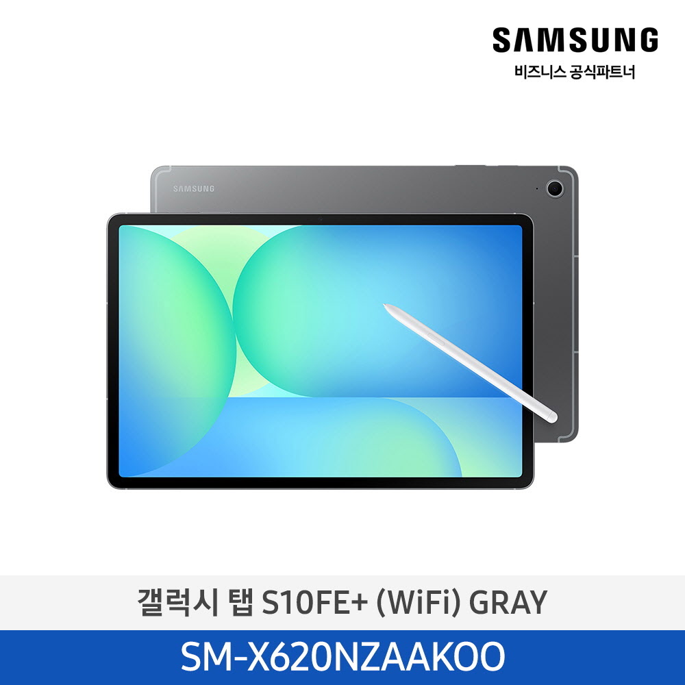 삼성 갤럭시 탭 S10 FE+ (Wi-Fi) 128GB 그레이 SM-X620NZAAKOO 대표이미지 섬네일