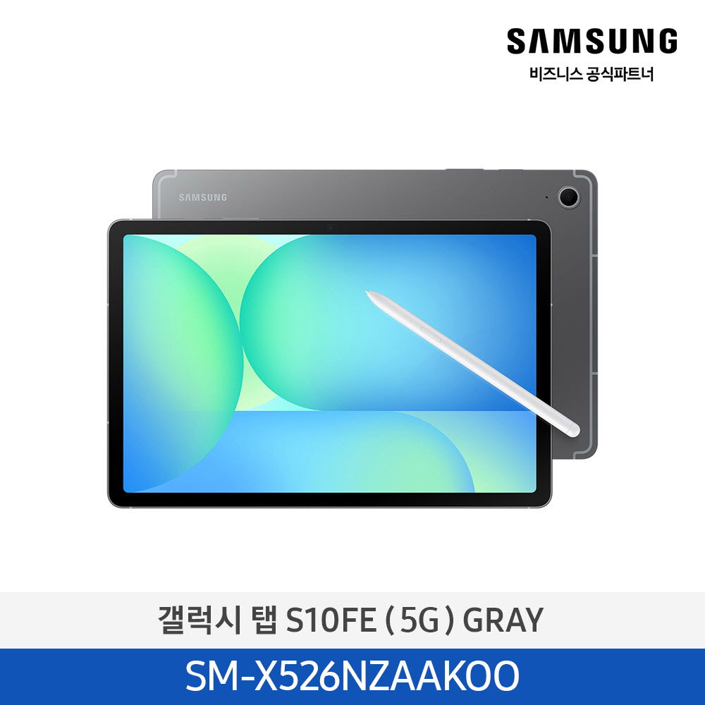 삼성 갤럭시 탭 S10 FE 5G 128GB 그레이 SM-X526NZAAKOO 대표이미지 섬네일