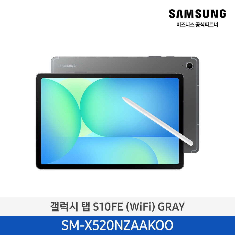 삼성 갤럭시 탭 S10 FE (Wi-Fi) 128GB 그레이 SM-X520NZAAKOO 대표이미지 섬네일