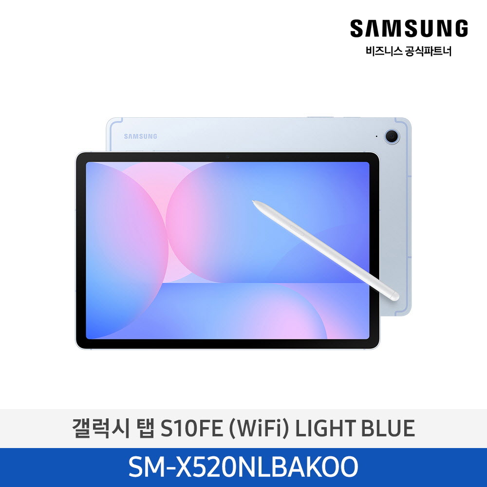 삼성 갤럭시 탭 S10 FE (Wi-Fi) 128GB 블루 SM-X520NLBAKOO 대표이미지 섬네일