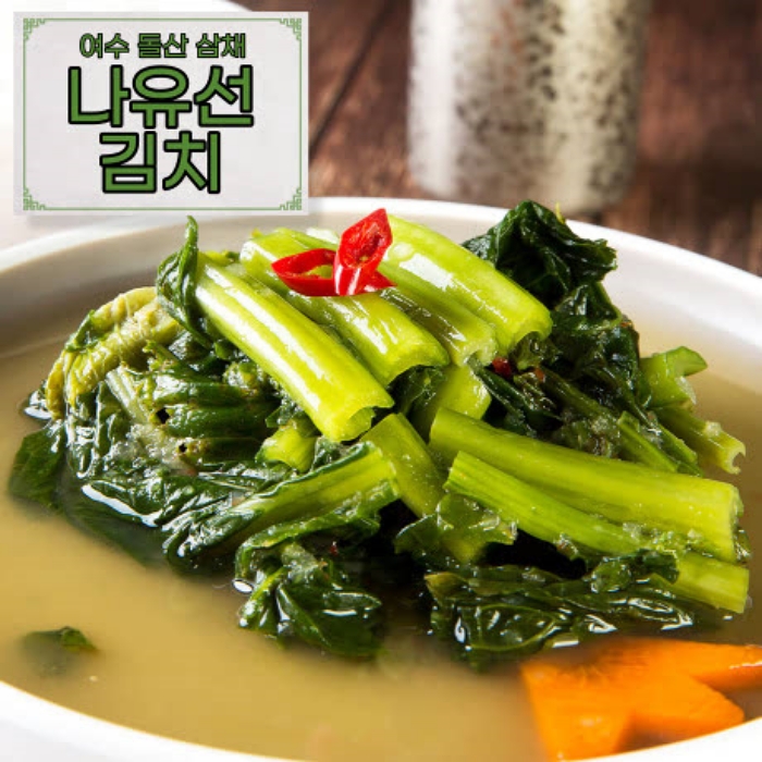 여수 돌산 삼채 갓물김치 2kg