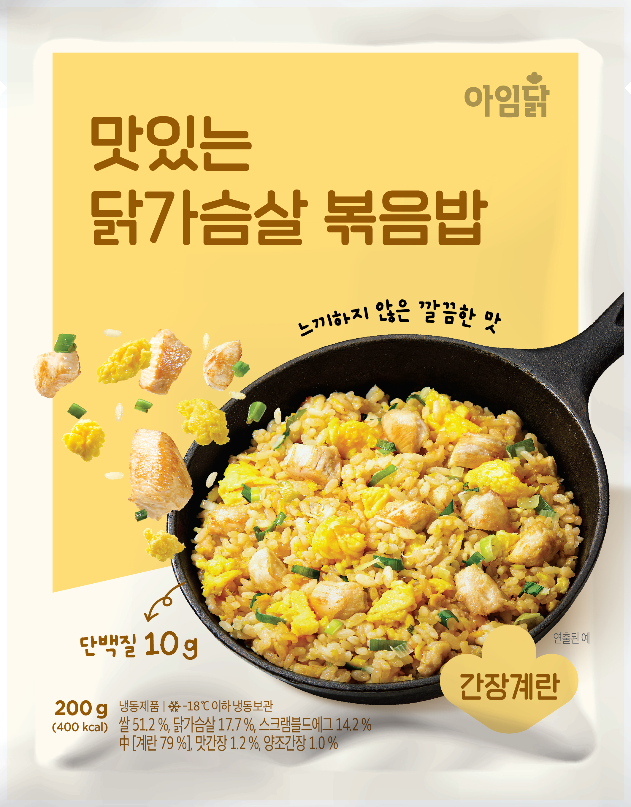 아임닭 [저당] 닭가슴살 간장계란 볶음밥