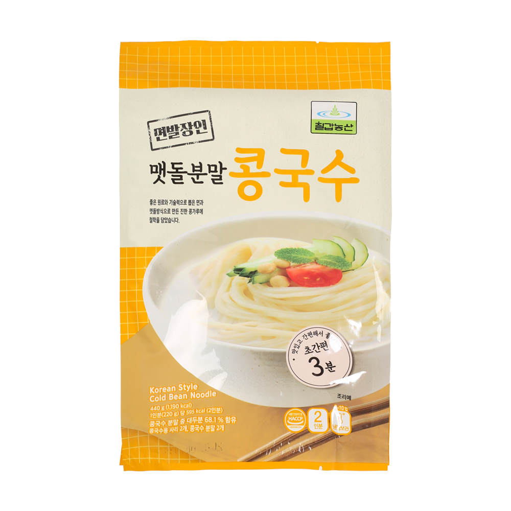생면 사용 맷돌분말 콩국수 2인분