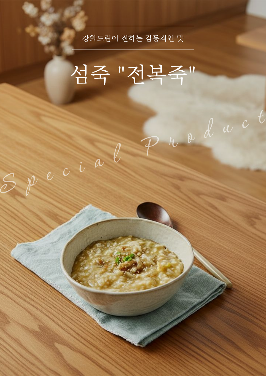 [여름특가/속편한죽] 국내산 전복죽 (300g)