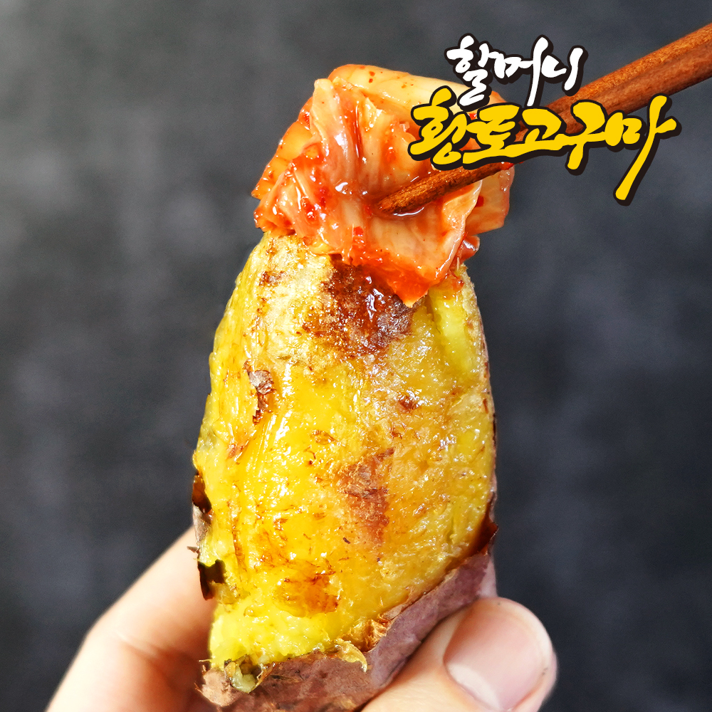 [할머니고구마] 무안 꿀 고구마 베니하루카 특상 3kg ~ 10kg