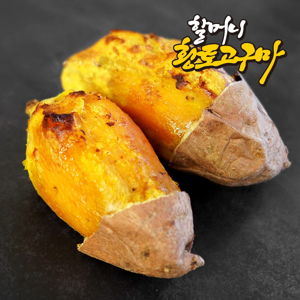 [할머니고구마] 무안 꿀 고구마 베니하루카 특상 3kg ~ 10kg