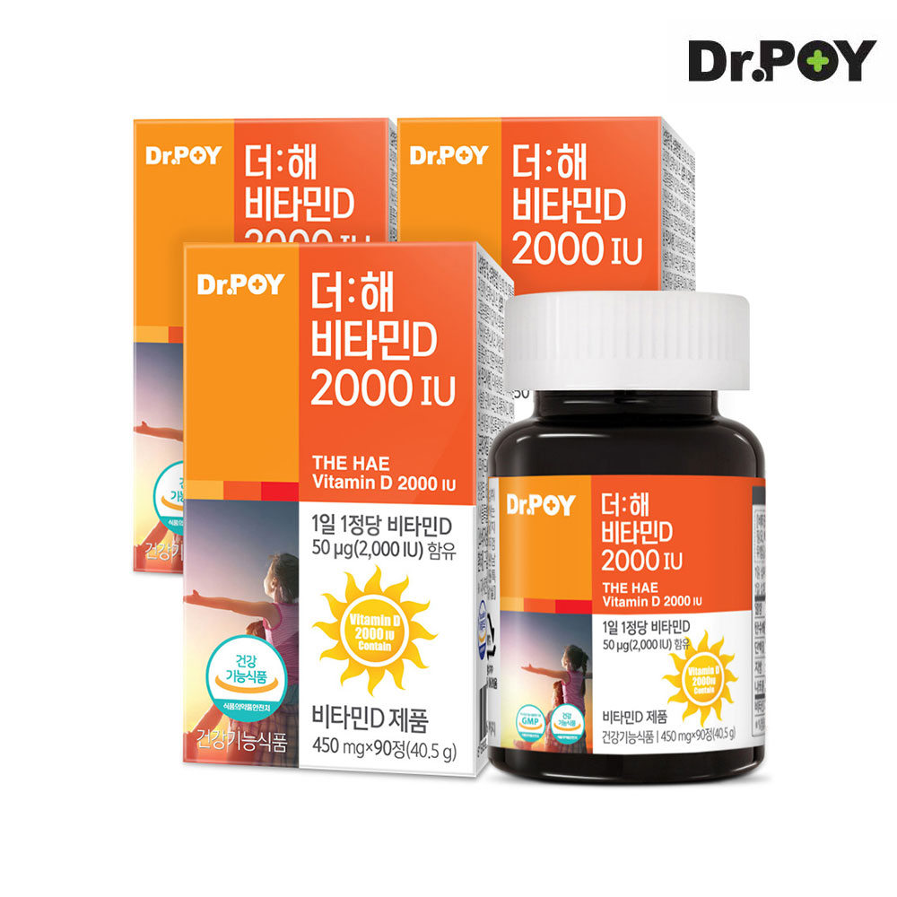 [닥터포이] 더해 비타민D 2000IU 90정 3박스(9개월분)