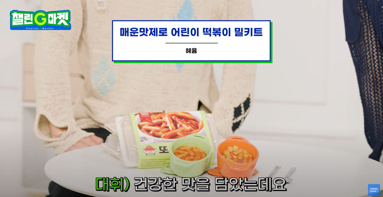 혜윰 또떡EZ(1팩226g 2인분)