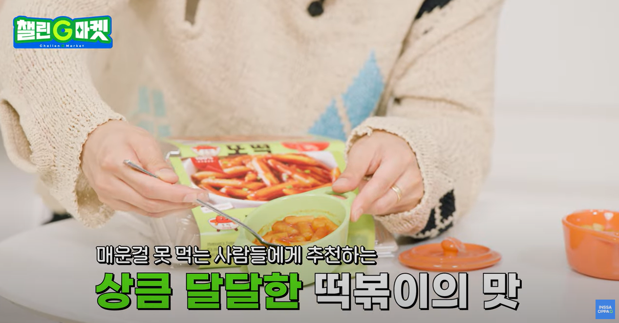 혜윰 또떡EZ(1팩226g 2인분)