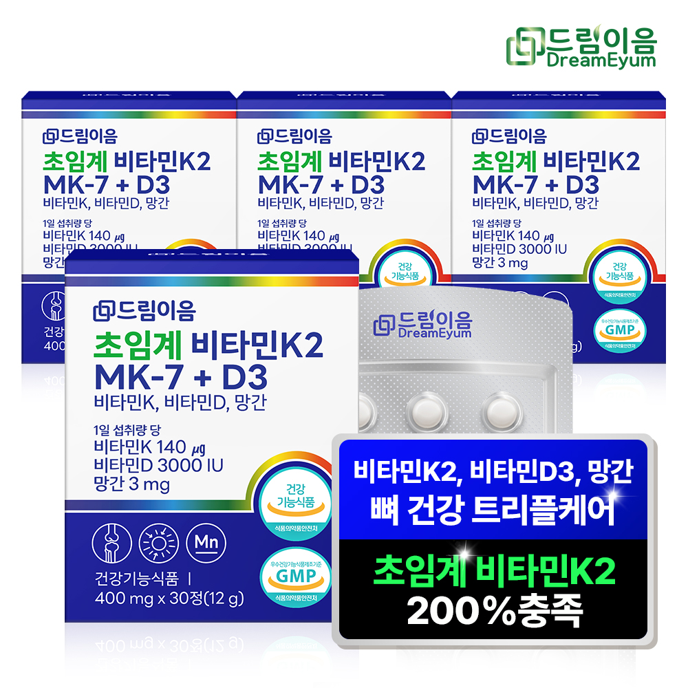 드림이음 초임계 비타민k2 메나퀴논 MK-7+D3 4개월분