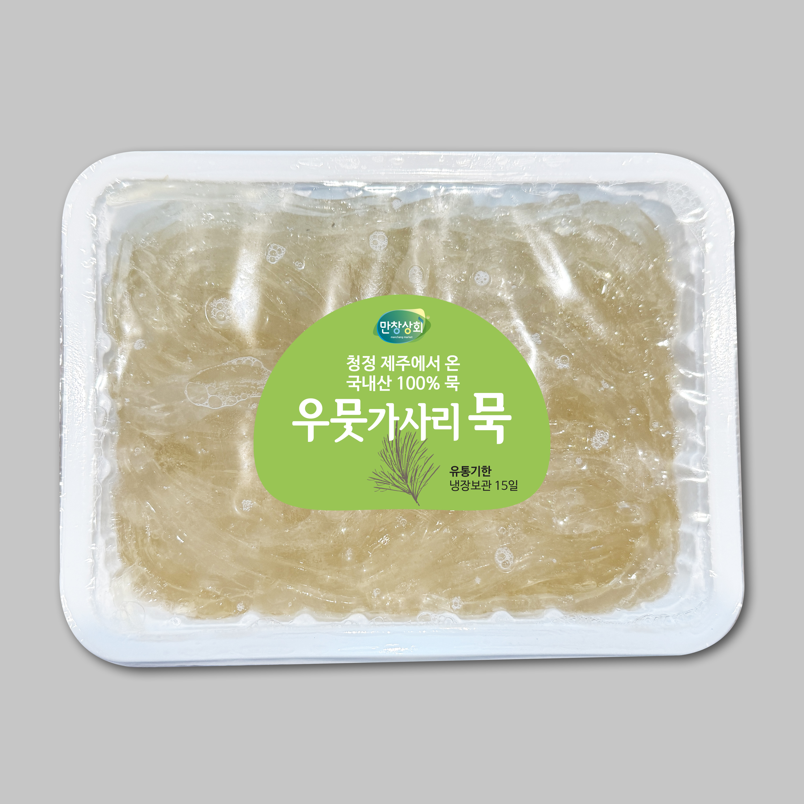 다이어트와 건강함을 같이 하는 40년 전통 우뭇가사리묵 제주도 국내산 100%