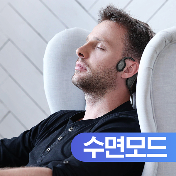 모비프렌 힐링핏 골전도 이어폰 멘탈케어기기 미세전기자극 수면 스트레스 우울감 해소 학습능률향상 MFB-HC7700