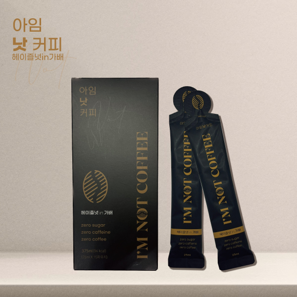커피 NO~ 아임낫커피 헤이즐넛 in 가베