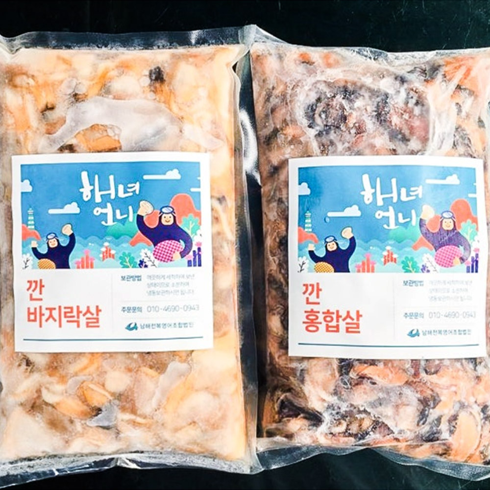 국내산 남해 바다 해녀 언니네 자연산 깐 바지락살 300g 500g 급냉 산지직송