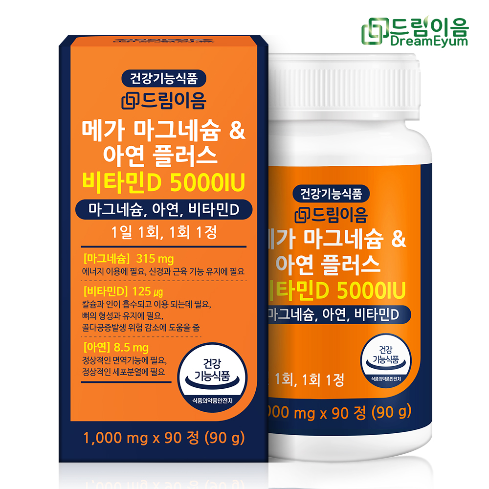 드림이음 고함량 메가 마그네슘 아연 플러스 비타민D 5000IU 1박스 3개월분