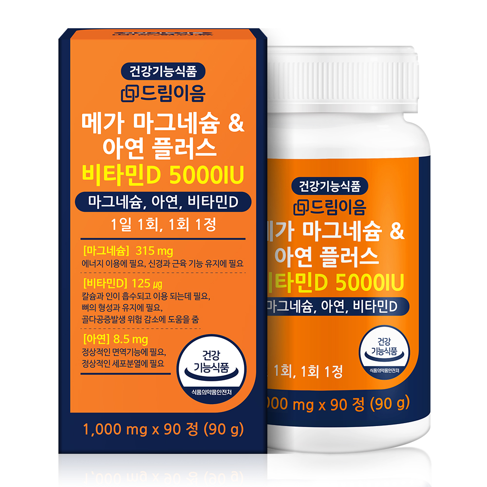드림이음 고함량 메가 마그네슘 아연 플러스 비타민D 5000IU 1박스 3개월분
