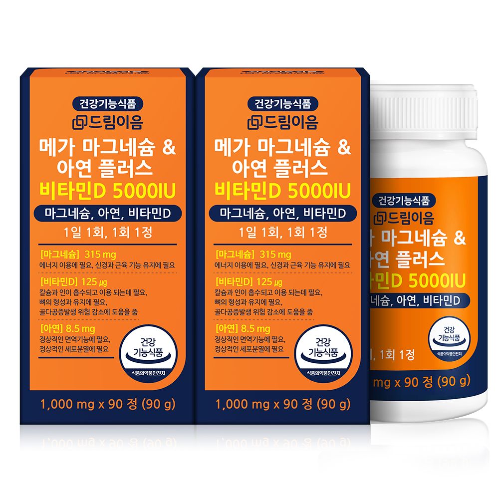 드림이음 고함량 메가 마그네슘 아연 플러스 비타민D 5000IU 2박스 6개월분