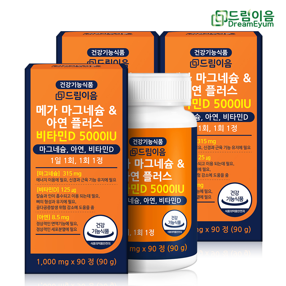 드림이음 고함량 메가 마그네슘 아연 플러스 비타민D 5000IU 3박스 9개월분