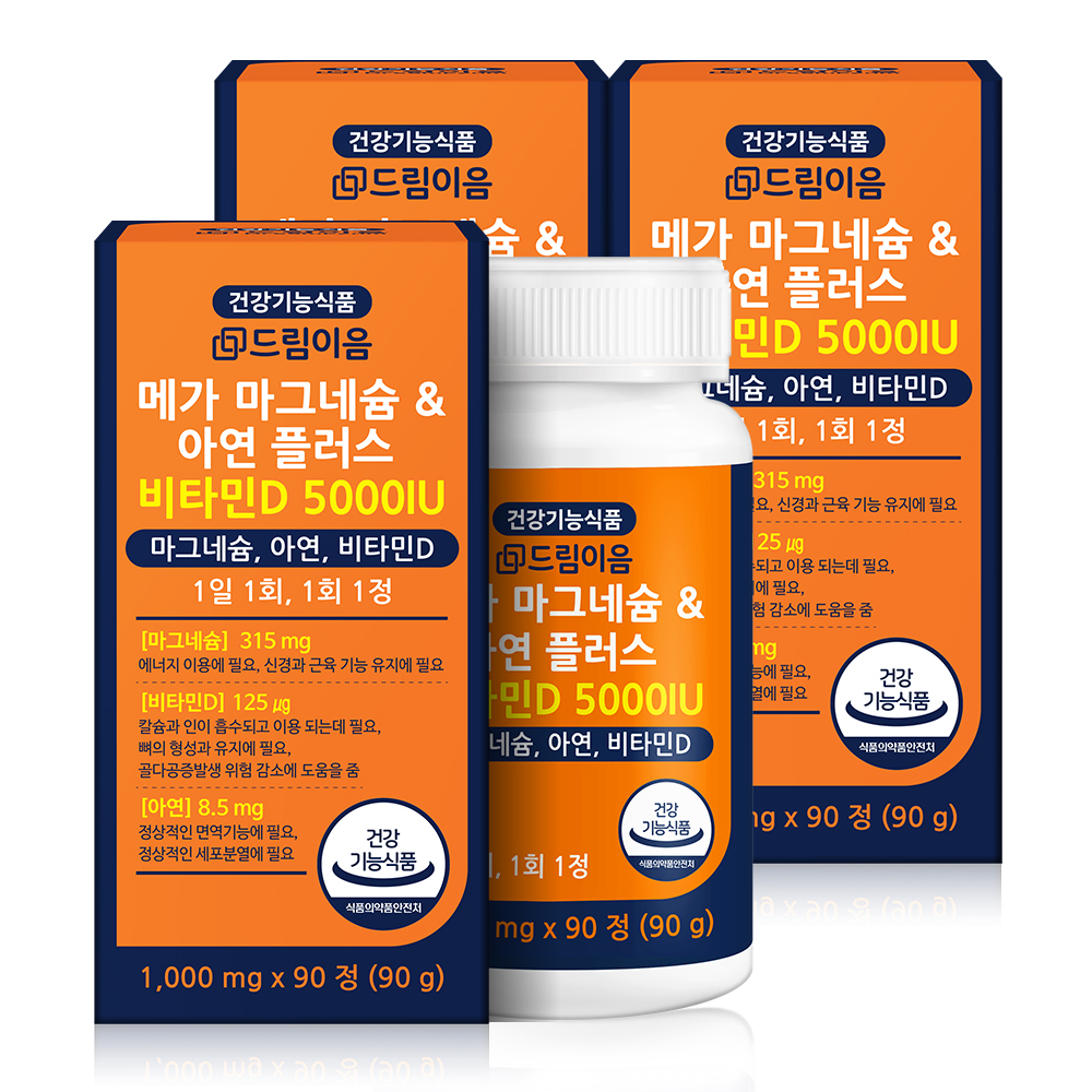드림이음 고함량 메가 마그네슘 아연 플러스 비타민D 5000IU 3박스 9개월분