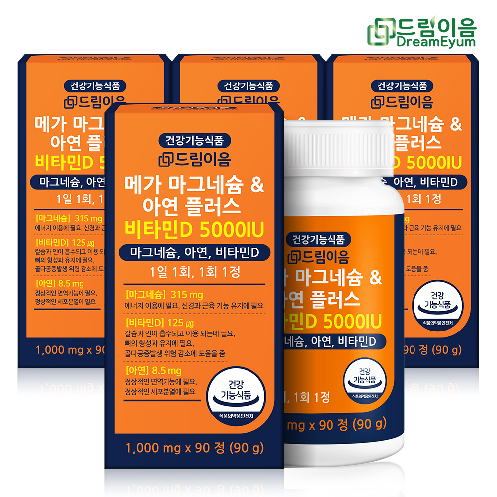 드림이음 고함량 메가 마그네슘 아연 플러스 비타민D 5000IU 4박스 12개월분